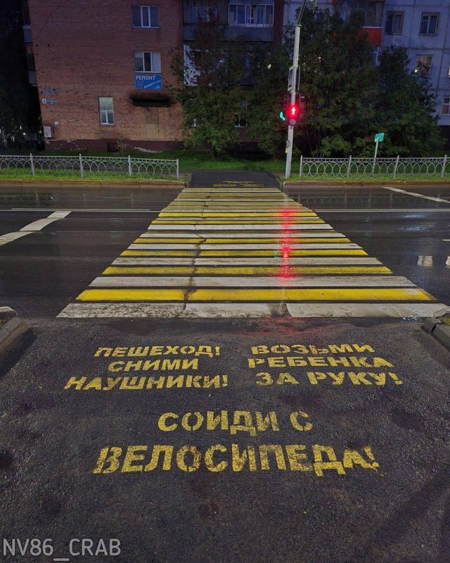 В Нижневартовске возле пешеходных переходов появились предупреждающие надписи В Нижневартовске возле пешеходных переходов появились предупреждающие надписи
