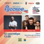 Сургут откроет двери Фестивалю «Русское лето» #ZаРоссию!