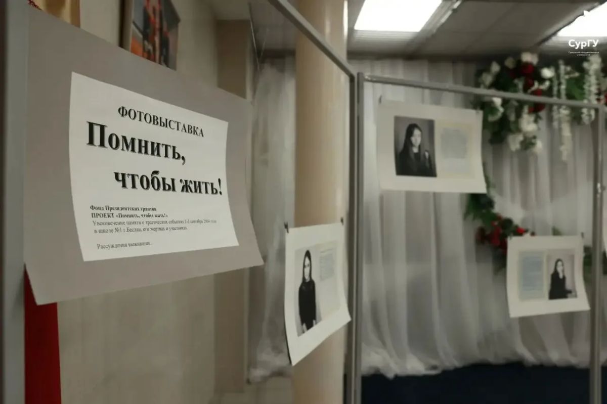 В Сургутском государственном университете почтили память жертв теракта в Беслане В Сургутском государственном университете почтили память жертв теракта в Беслане