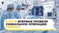 В Югре впервые провели уникальную операцию ребёнку с редким заболеванием