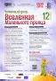 Городская библиотека № 16 приглашает сургутян на акцию «Читающий двор