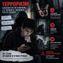 Прокуратура Сургута предупреждает об опасности вовлечения несовершеннолетних в террористическую деятельность