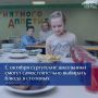 В школах Сургута с октября введут выбор блюд