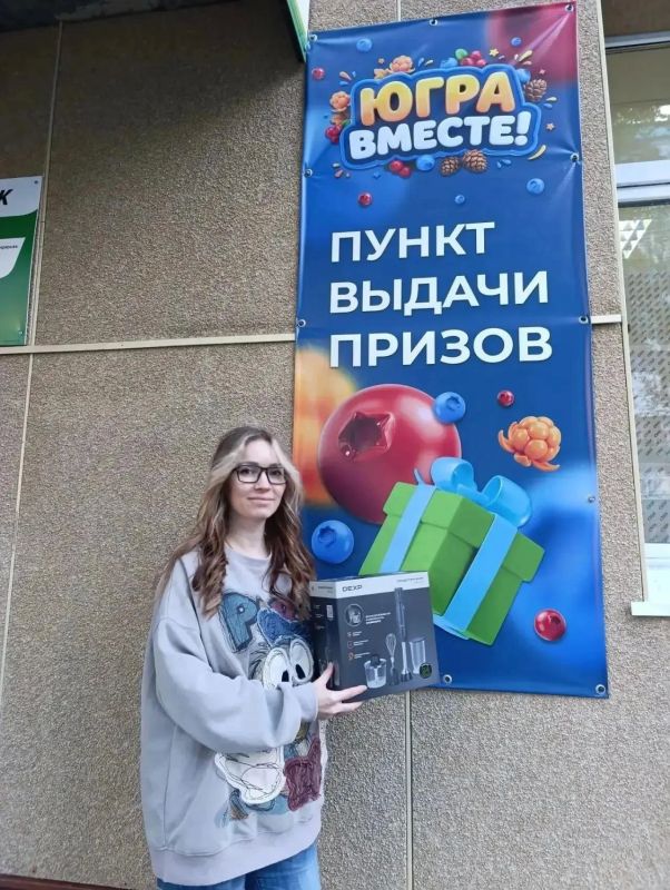 Цифра дня: Более 215 тысяч человек уже проверили свои знания в викторине «ЮГРА — ВМЕСТЕ!» Цифра дня: Более 215 тысяч человек уже проверили свои знания в викторине «ЮГРА — ВМЕСТЕ!»
