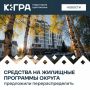 На заседании Правительства Югры рассмотрели проект перераспределения субсидий между муниципалитетами