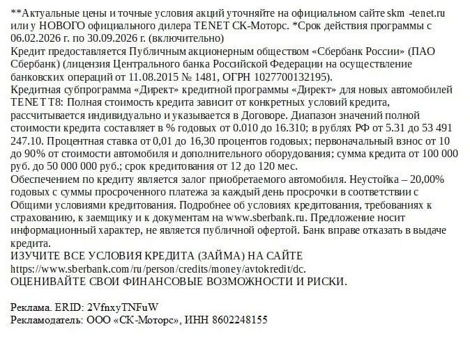 TENET Т7 - держит лидерство!* TENET Т7 - держит лидерство!*