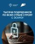 Эскроу при строительстве частных домов: новые правила для подрядчиков
