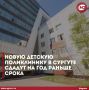 Детскую поликлинику на Энергетиков в Сургуте планируют сдать на год раньше срока