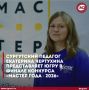 В Новом Уренгое стартовал финал Всероссийского конкурса «Мастер года - 2026» среди педагогов системы среднего профессионального образования