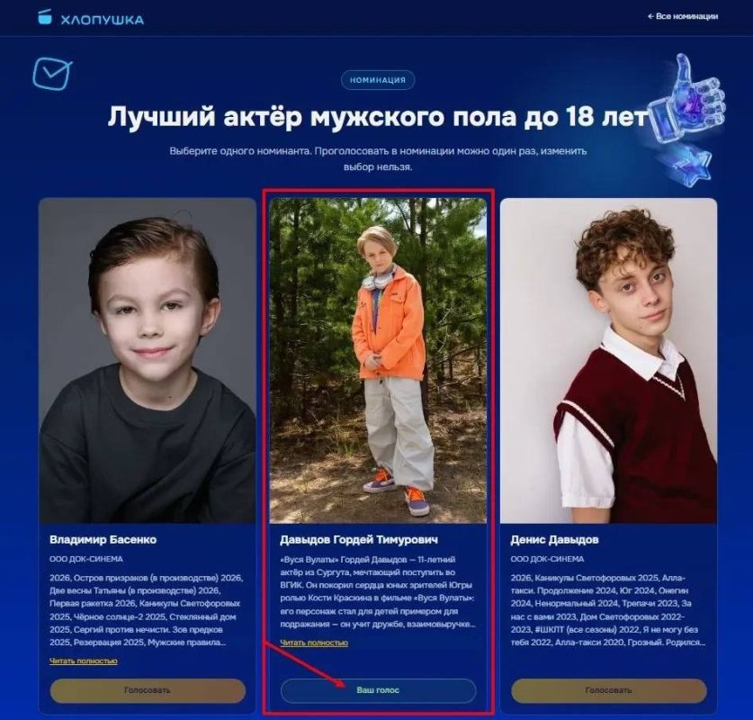 Сургутские школьники вышли в финал национальной премии «Хлопушка» Сургутские школьники вышли в финал национальной премии «Хлопушка»
