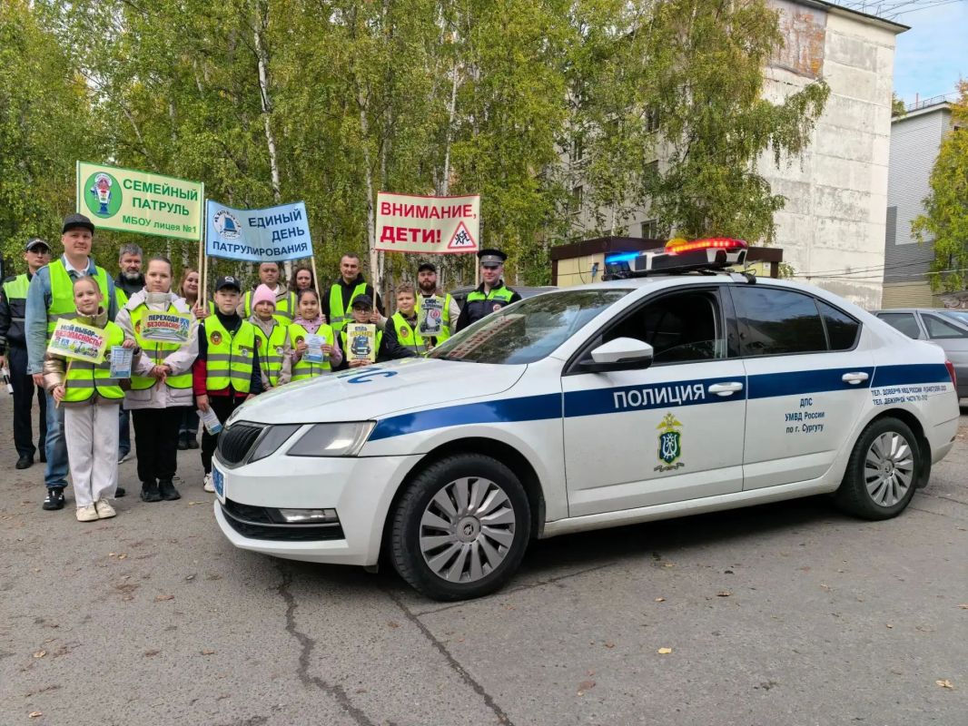 ЕДИНЫЙ ДЕНЬ СЕМЕЙНОГО ПАТРУЛЯ В СУРГУТЕ ЕДИНЫЙ ДЕНЬ СЕМЕЙНОГО ПАТРУЛЯ В СУРГУТЕ