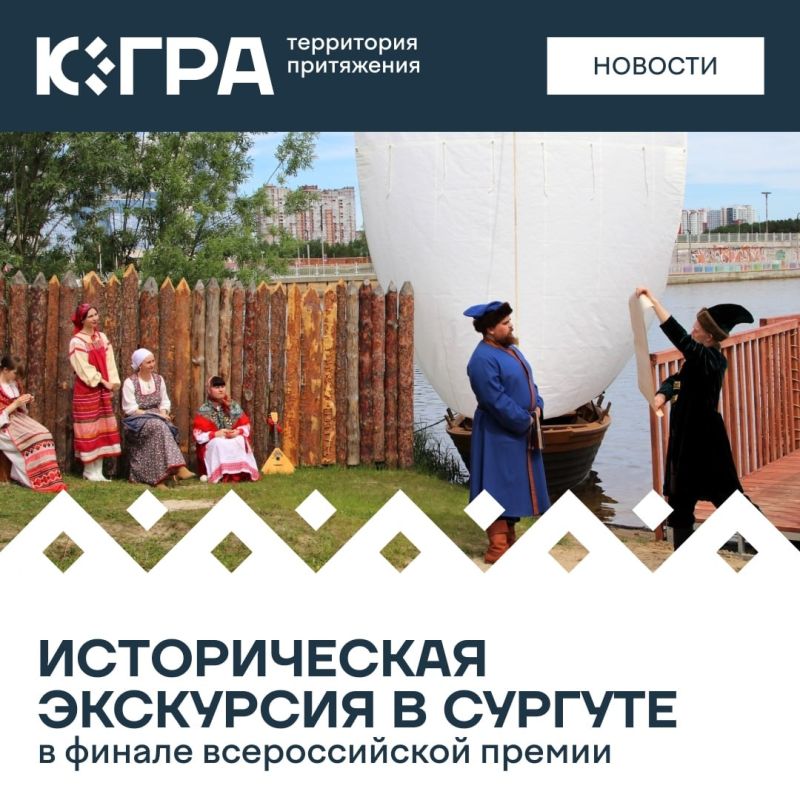 Представьте: вы на борту казачьего струга XVII века, вокруг речные просторы, а впереди — путь первооткрывателей Сибири