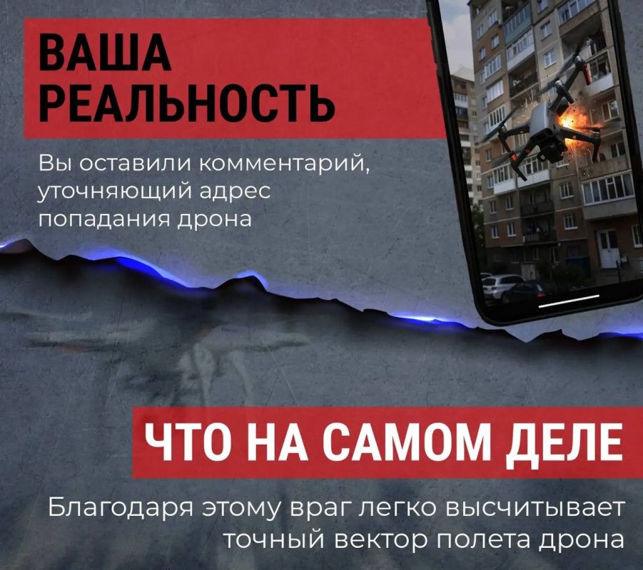 Напоминаем, что в Югре действует запрет на публикацию и распространение в СМИ, социальных сетях и мессенджерах информации, связанной с применением беспилотников и последствиями атак