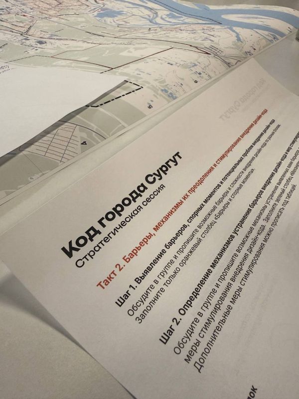 Работаем над важнейшим документом для облика города — «Кодом города Сургута» Работаем над важнейшим документом для облика города — «Кодом города Сургута»