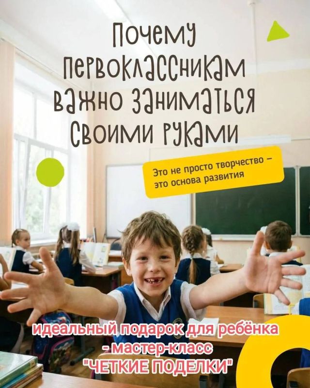 ЧЁТКИЕ ПОДЕЛКИ: ТВОРЧЕСТВО, КОТОРОЕ ОБЪЕДИНЯЕТ! ЧЁТКИЕ ПОДЕЛКИ: ТВОРЧЕСТВО, КОТОРОЕ ОБЪЕДИНЯЕТ!