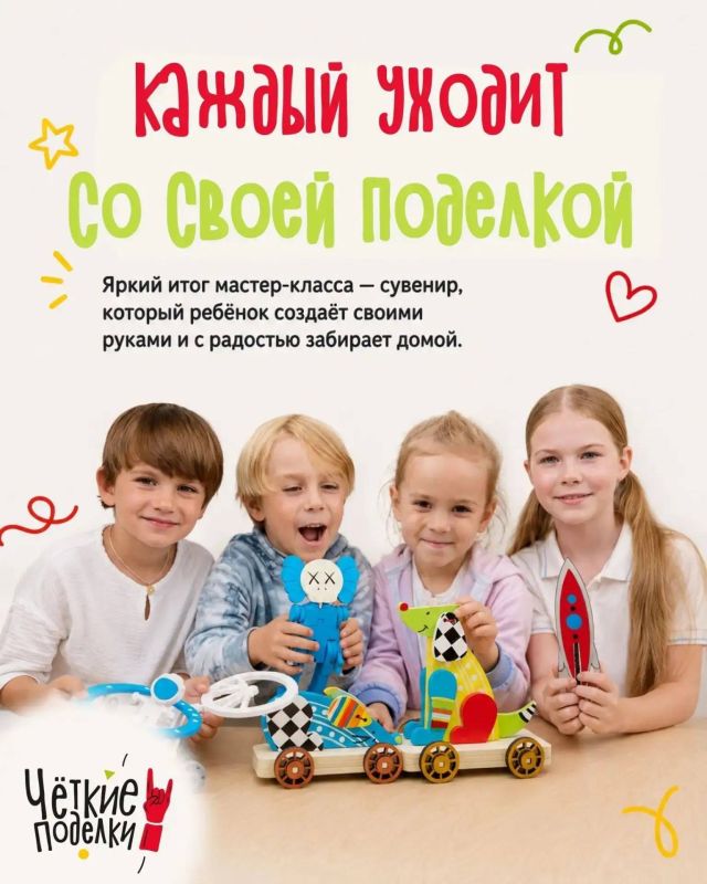 ЧЁТКИЕ ПОДЕЛКИ: ТВОРЧЕСТВО, КОТОРОЕ ОБЪЕДИНЯЕТ! ЧЁТКИЕ ПОДЕЛКИ: ТВОРЧЕСТВО, КОТОРОЕ ОБЪЕДИНЯЕТ!
