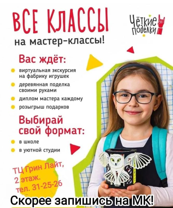 ЧЁТКИЕ ПОДЕЛКИ: ТВОРЧЕСТВО, КОТОРОЕ ОБЪЕДИНЯЕТ! ЧЁТКИЕ ПОДЕЛКИ: ТВОРЧЕСТВО, КОТОРОЕ ОБЪЕДИНЯЕТ!