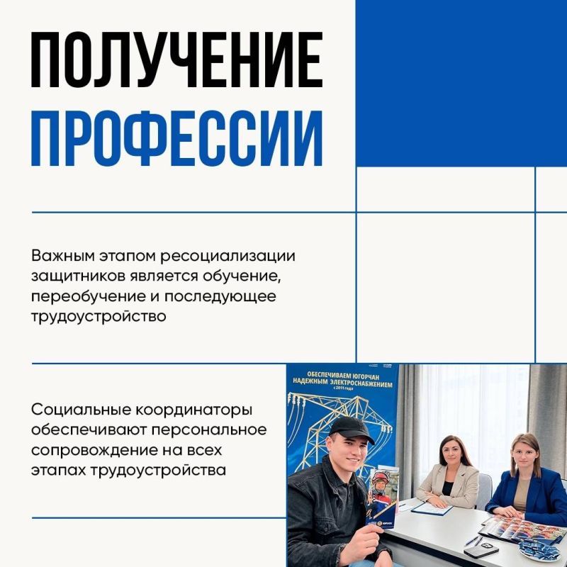 Югра помогает ветеранам СВО вернуться к привычной жизни Югра помогает ветеранам СВО вернуться к привычной жизни