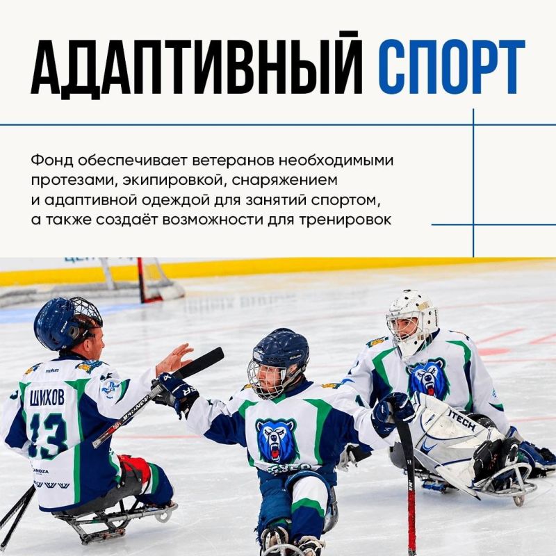 Югра помогает ветеранам СВО вернуться к привычной жизни Югра помогает ветеранам СВО вернуться к привычной жизни