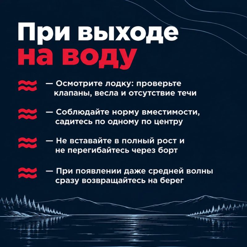 Управление по делам ГО и ЧС Администрации города напоминает основные правила безопасности на рыбалке Управление по делам ГО и ЧС Администрации города напоминает основные правила безопасности на рыбалке