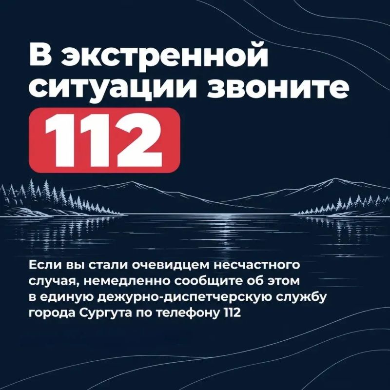 Управление по делам ГО и ЧС Администрации города напоминает основные правила безопасности на рыбалке Управление по делам ГО и ЧС Администрации города напоминает основные правила безопасности на рыбалке