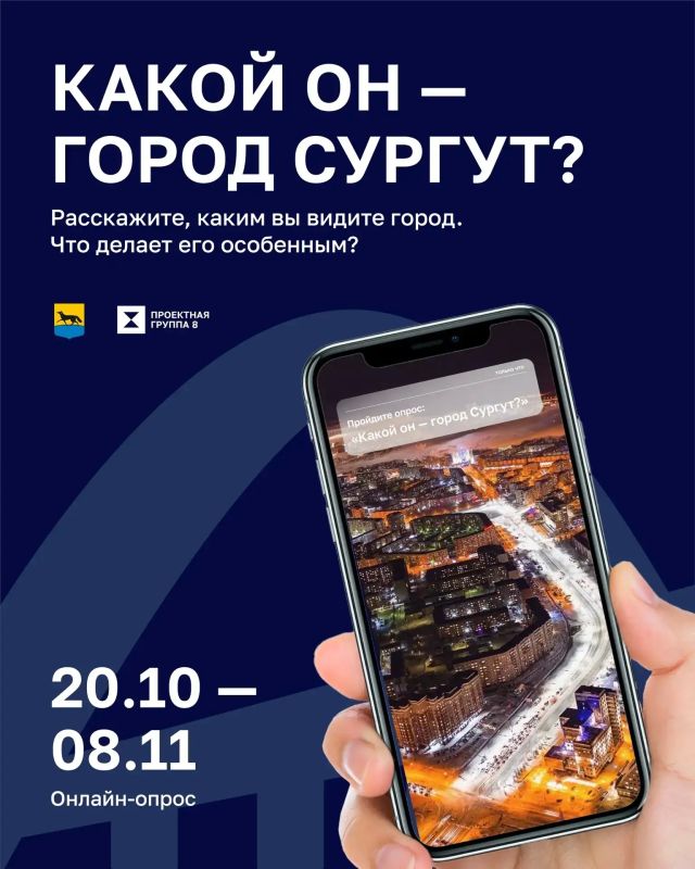 Жителей Сургута приглашают принять участие в создании дизайн-кода города