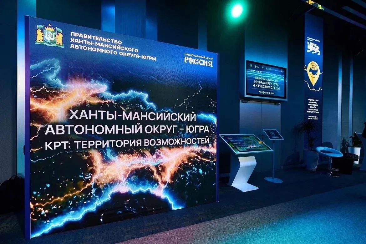 Югра представила опыт комплексного развития территорий на отраслевом дне Минстроя России Югра представила опыт комплексного развития территорий на отраслевом дне Минстроя России