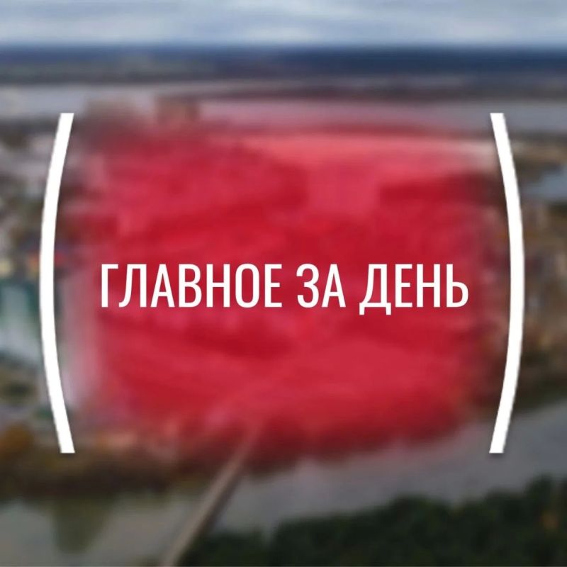 Картина дня, среда, 16 сентября