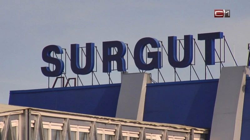 Аэропорт Сургута временно приостановил прием и отправку самолетов