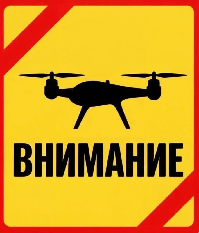 На территории Югры объявлен сигнал «Беспилотная опасность»