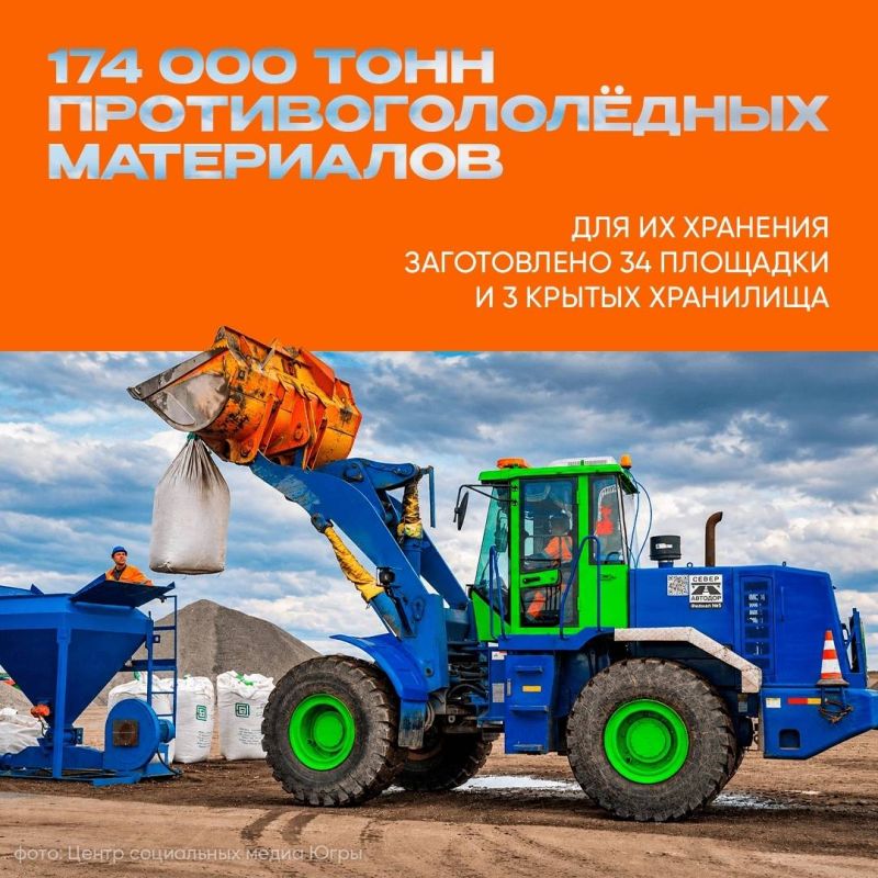 Дороги Югры перешли на зимний режим содержания Дороги Югры перешли на зимний режим содержания