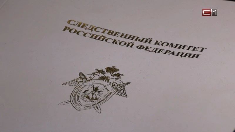 В Сургуте 17-летнюю девушку подозревают в сбыте наркотиков